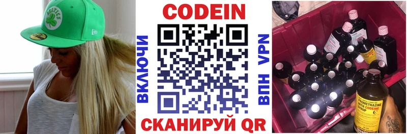 Кодеин напиток Lean (лин)  Могоча 