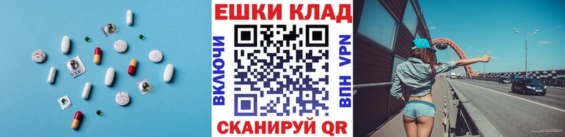 ЭКСТАЗИ круглые  Могоча 