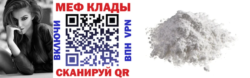 Мефедрон mephedrone  hydra рабочий сайт  Могоча 